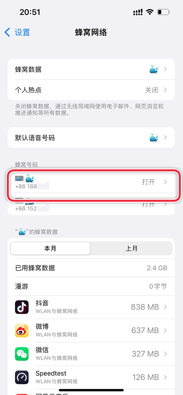 iPhone16双卡怎么切换？