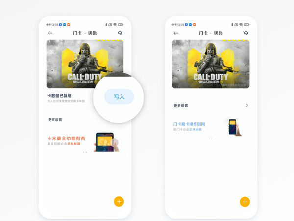 红米Note 12R怎么设置门禁卡?