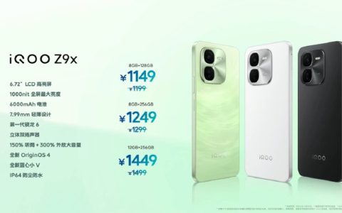 iQOO Z9x多少钱？