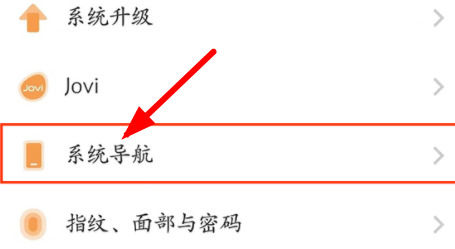 vivo Y37(5G)怎么设置返回导航键?