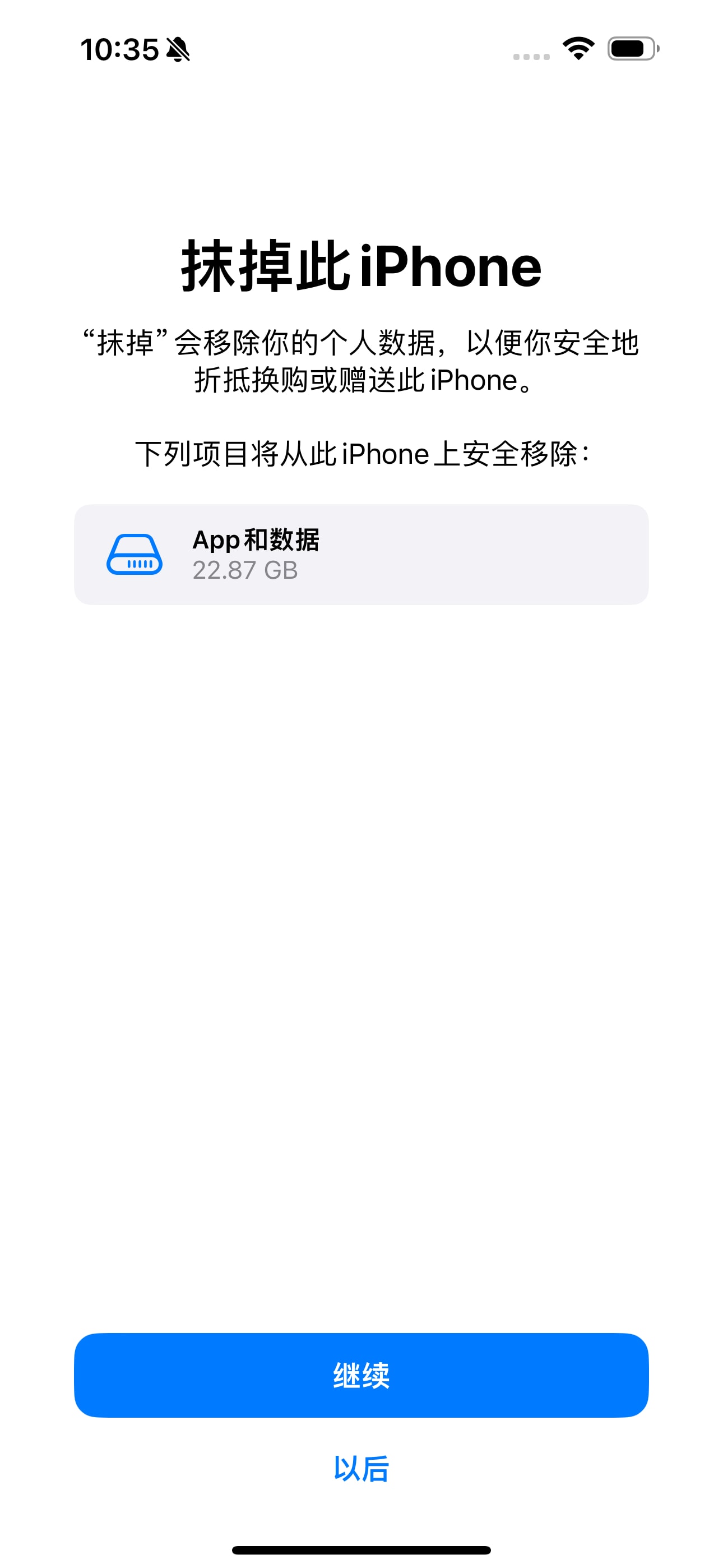 iPhone16怎么恢复出厂设置？
