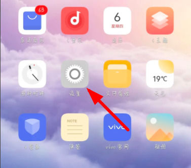 vivo Y37(5G)怎么设置返回导航键?
