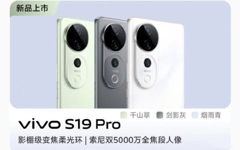 vivo S19 Pro支持无线充电吗？
