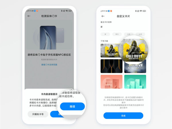 红米Note 12R怎么设置门禁卡?