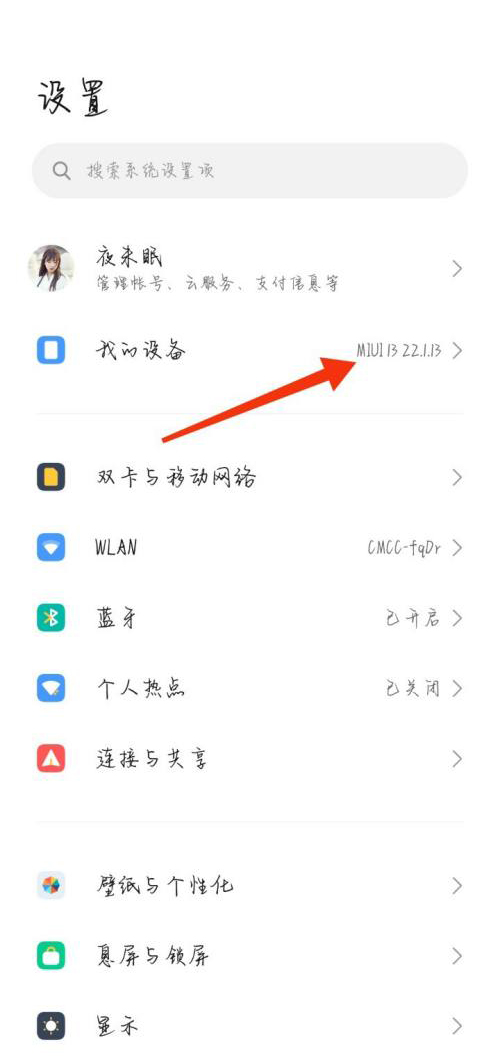 红米Note 12R怎么查看激活时间？