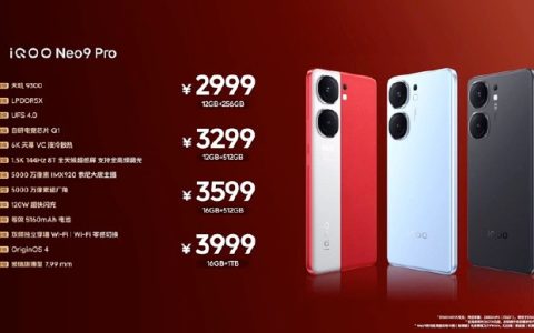 iQOO Neo9S Pro+发布之后iQOO Neo9 Pro会降价吗？