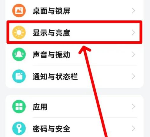 真我Realme GT6如何调整屏幕刷新率？