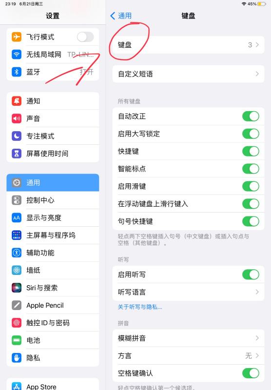 iPhone16怎么换输入法?