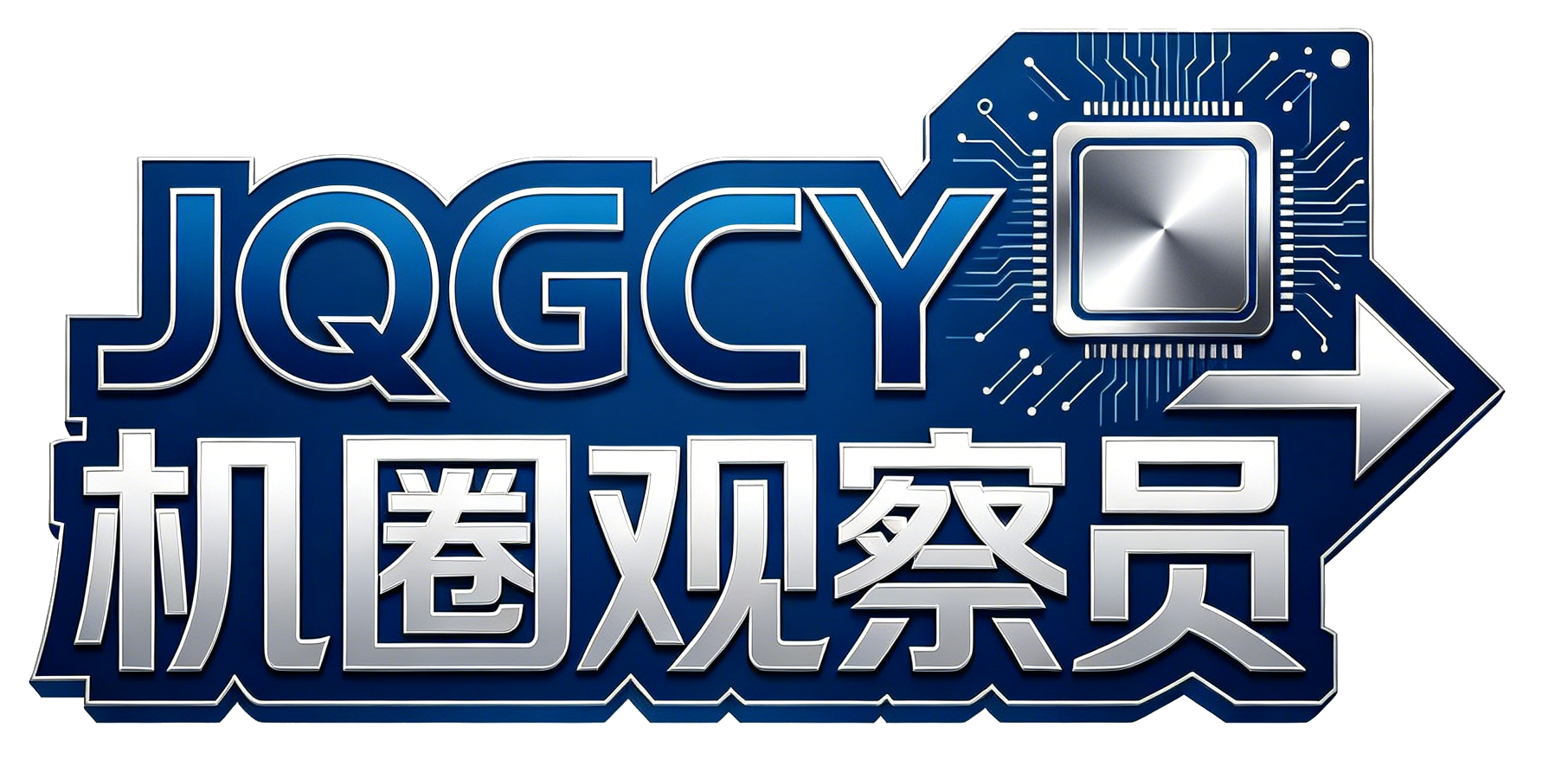 机圈观察员