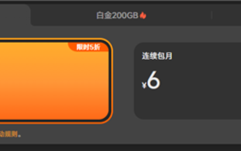 小米云服务会员618限时半价！50GB包年仅36元