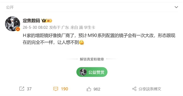 Mate影像机皇来了！华为Mate 90系列支持增距镜：打鸟无敌