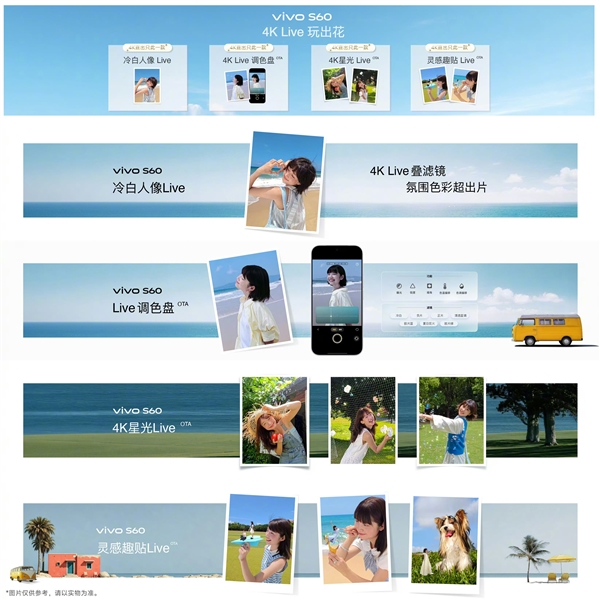 田曦薇代言！vivo S60系列发布：行业最强实况神机 2899元起