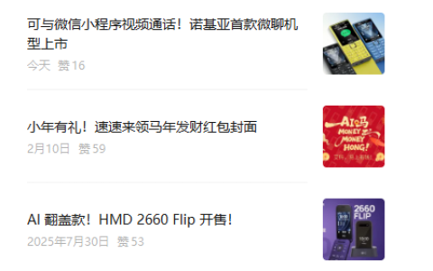 诺基亚突然上新！首款微聊手机诺基亚200 4G发布：能连微信视频通话 到手199元