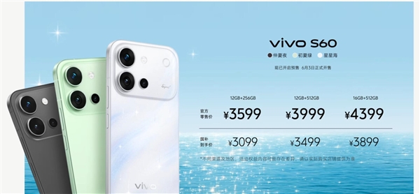 田曦薇代言！vivo S60系列发布：行业最强实况神机 2899元起