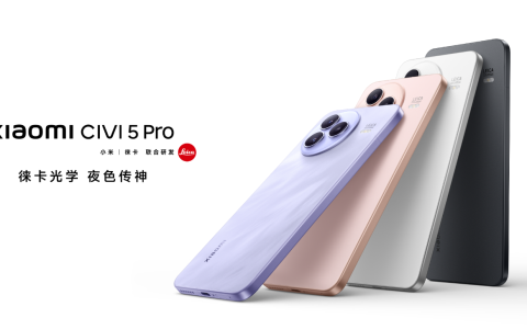 小米Civi 5 Pro怎么样?小米Civi 5 Pro价格及配置参数