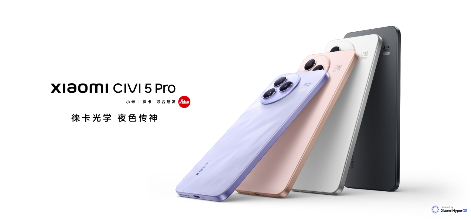 小米Civi 5 Pro