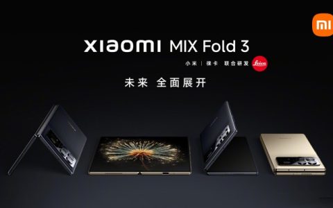小米 MIX Fold 3怎么样?小米 MIX Fold 3价格及配置参数