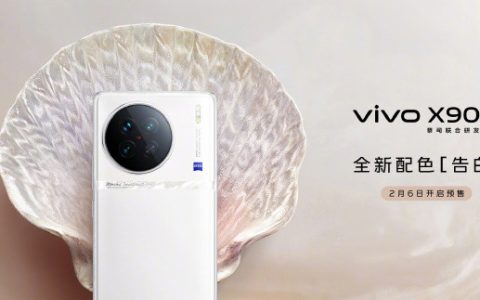 vivo X90 告白版怎么样?vivo X90 告白版价格及配置参数