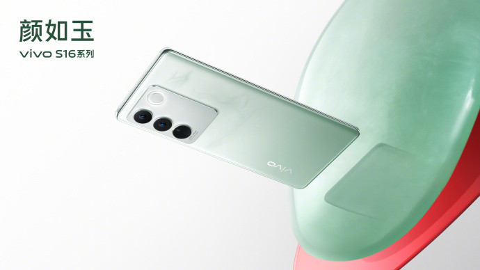vivo S16 Pro