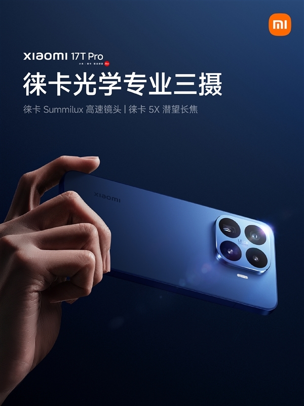 小米17T Pro官宣搭载天玑9500:光追渲染性能提升199%