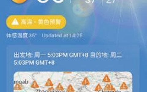 微软天气怎么更换地区 微软天气更换地区方法【详解】