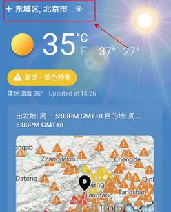 微软天气怎么更换地区 微软天气更换地区方法【详解】