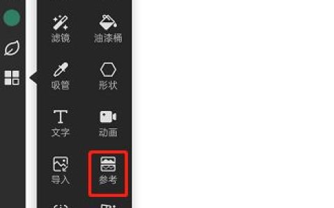画世界pro怎么临摹图片 画世界pro临摹图片方法【教程】
