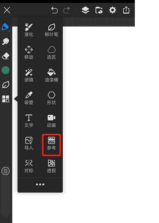 画世界pro怎么临摹图片 画世界pro临摹图片方法【教程】