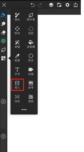 画世界pro怎么临摹图片 画世界pro临摹图片方法【教程】