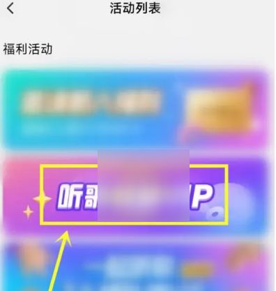 酷狗音乐概念版无限领取vip怎么弄 酷狗音乐概念版无限领取vip方法【详解】