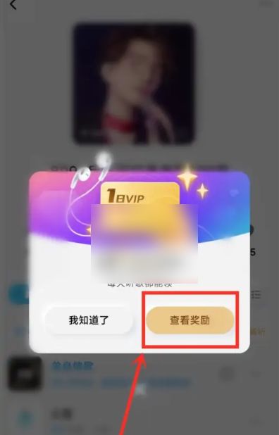 酷狗音乐概念版无限领取vip怎么弄 酷狗音乐概念版无限领取vip方法【详解】