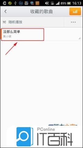 虾米音乐歌词在哪里看 虾米音乐如何查看歌词【详解】