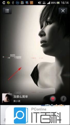 虾米音乐歌词在哪里看 虾米音乐如何查看歌词【详解】