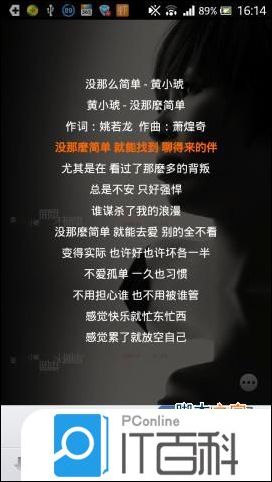 虾米音乐歌词在哪里看 虾米音乐如何查看歌词【详解】