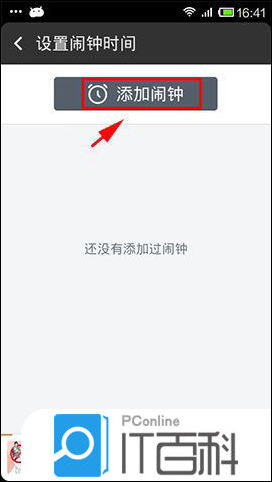 手机虾米音乐如何设置音乐闹钟 手机虾米音乐设置音乐闹钟铃声教程【详解】