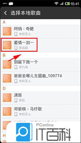 手机虾米音乐如何设置音乐闹钟 手机虾米音乐设置音乐闹钟铃声教程【详解】