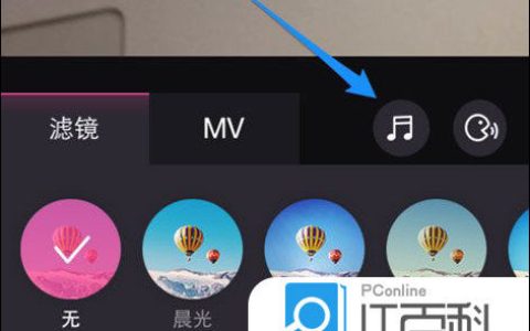 美拍音乐怎么下载 美拍背景音乐下载教程【详解】