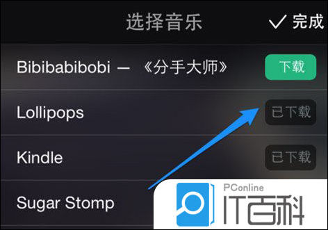 美拍音乐怎么下载 美拍背景音乐下载教程【详解】