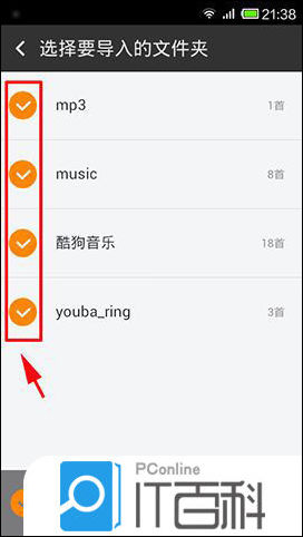虾米音乐手机客户端如何导入手机本地歌曲【详解】