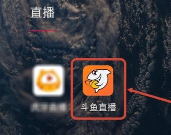 斗鱼怎么设置默认清晰度 斗鱼设置默认清晰度方法【详解】
