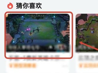 斗鱼怎么设置默认清晰度 斗鱼设置默认清晰度方法【详解】