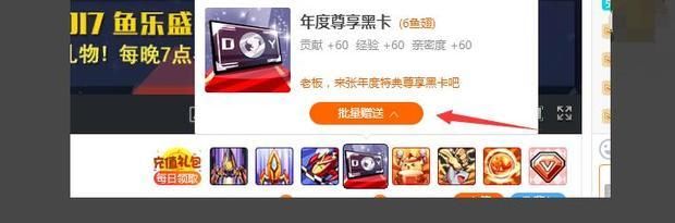 如何为你喜欢的主播办卡 获得主播的粉丝勋章方法【详解】