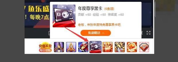如何为你喜欢的主播办卡 获得主播的粉丝勋章方法【详解】