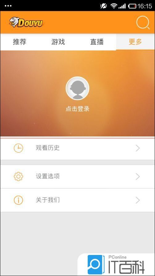 手机斗鱼怎么设置弹幕的样式和密集度【详解】