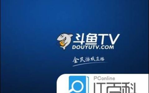 斗鱼直播app看视频黑屏该怎么办 斗鱼直播app看视频黑屏解决方法【详解】