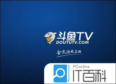 斗鱼直播app看视频黑屏该怎么办 斗鱼直播app看视频黑屏解决方法【详解】