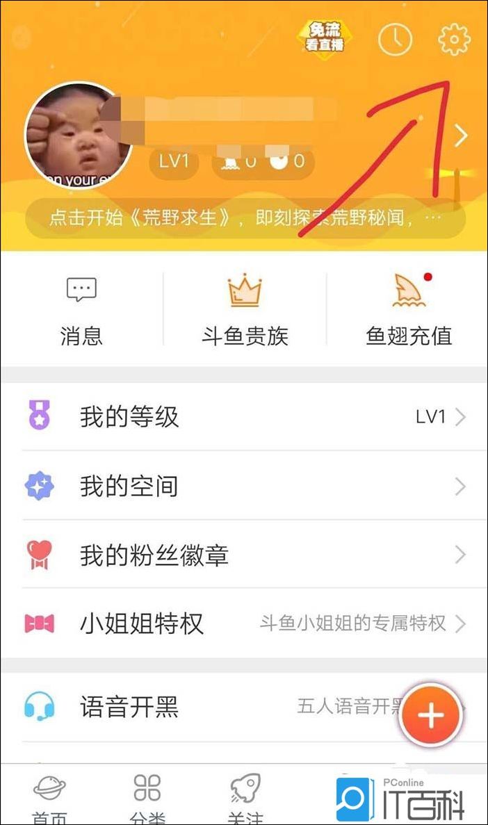 斗鱼app怎么设置定时休眠 斗鱼app设置定时休眠方法【详解】