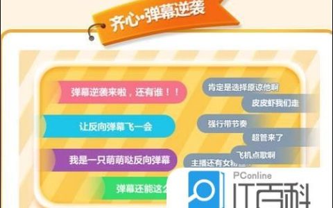 斗鱼弹幕怎么反向 斗鱼反向弹幕方法【详解】