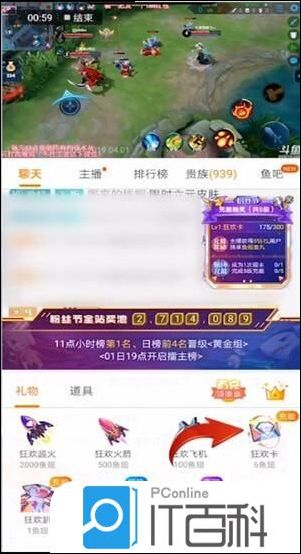 斗鱼办卡抽奖怎么玩 斗鱼办卡抽奖每次都要办卡吗【详解】