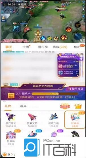 斗鱼办卡抽奖怎么玩 斗鱼办卡抽奖每次都要办卡吗【详解】